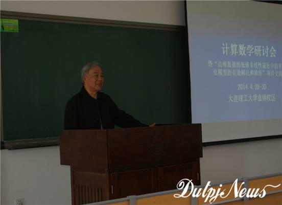 说明: http://panjin.dlut.edu.cn/kindeditor/attached/image/20140505/20140505094000_87767.jpg