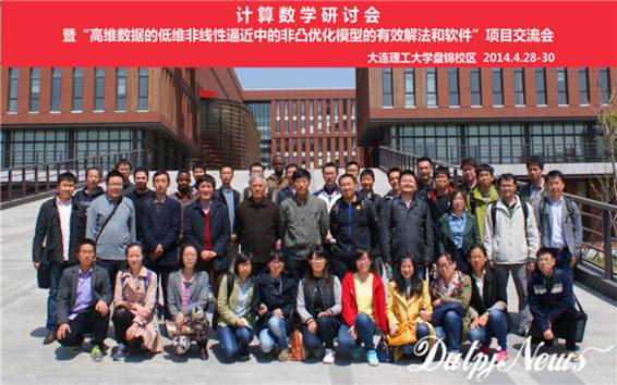 说明: http://panjin.dlut.edu.cn/kindeditor/attached/image/20140505/20140505094027_10833.jpg